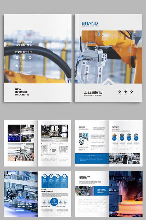業(yè)宣傳冊機械生產(chǎn)手冊企業(yè)畫冊工業(yè)畫冊制造畫冊大氣制造業(yè)宣傳冊設(shè)