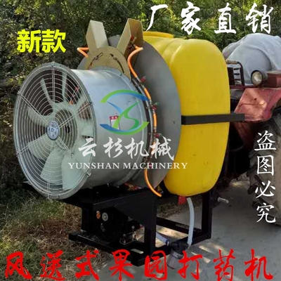 拖拉機(jī)風(fēng)送打藥機(jī)-風(fēng)送式果園噴藥機(jī) 風(fēng)送打藥機(jī) 葡萄園噴霧機(jī) 果樹打藥機(jī) 拖拉機(jī)懸掛噴霧打藥機(jī) _供應(yīng)信息_商機(jī)_中國農(nóng)機(jī)網(wǎng)